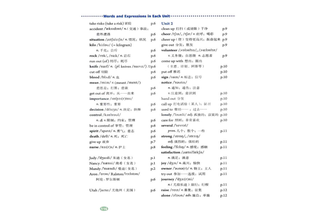八年级下册英语教材完全解读下载,在家学人教版五年级英语下册