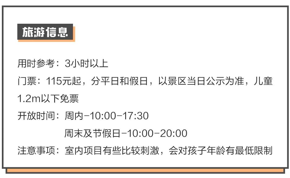 北京冬天亲子旅游攻略,8个国内亲子游旅行地推荐