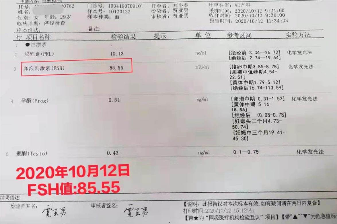 fsh高卵巢早衰可以怀孕吗,fsh高卵巢早衰可以做试管吗