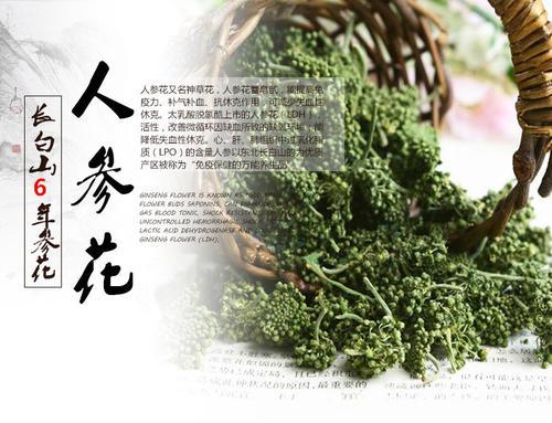 一岁一寒一春秋，一草一木一参花。