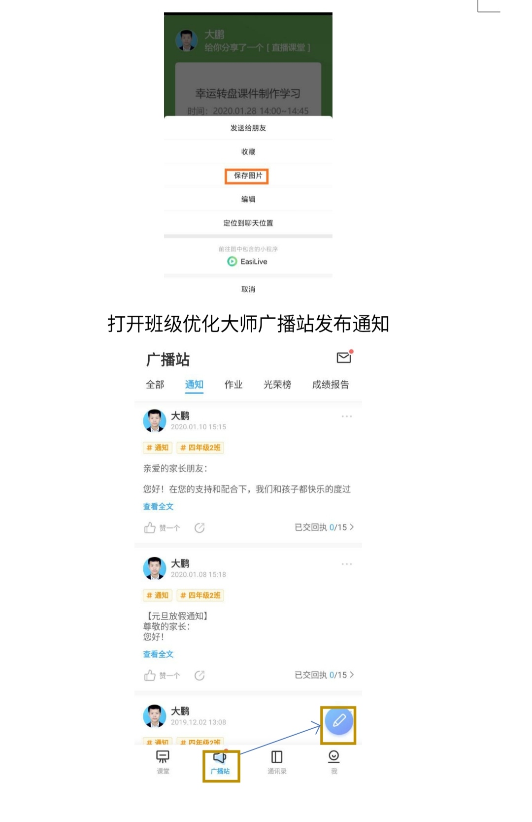 qq群课堂如何横屏观看,qq群课堂使用教程视频