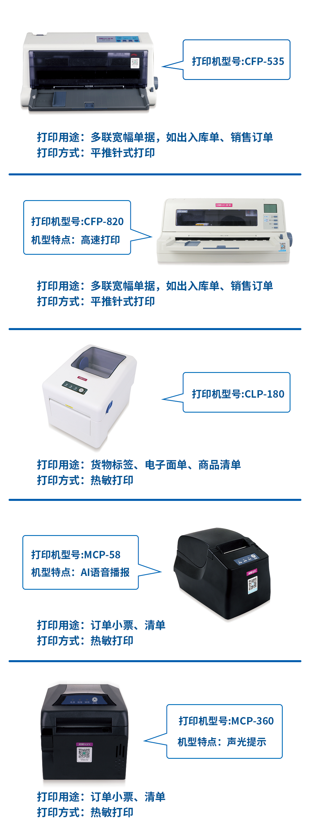 市面上免费的进销存软件,哪种进销存软件好点