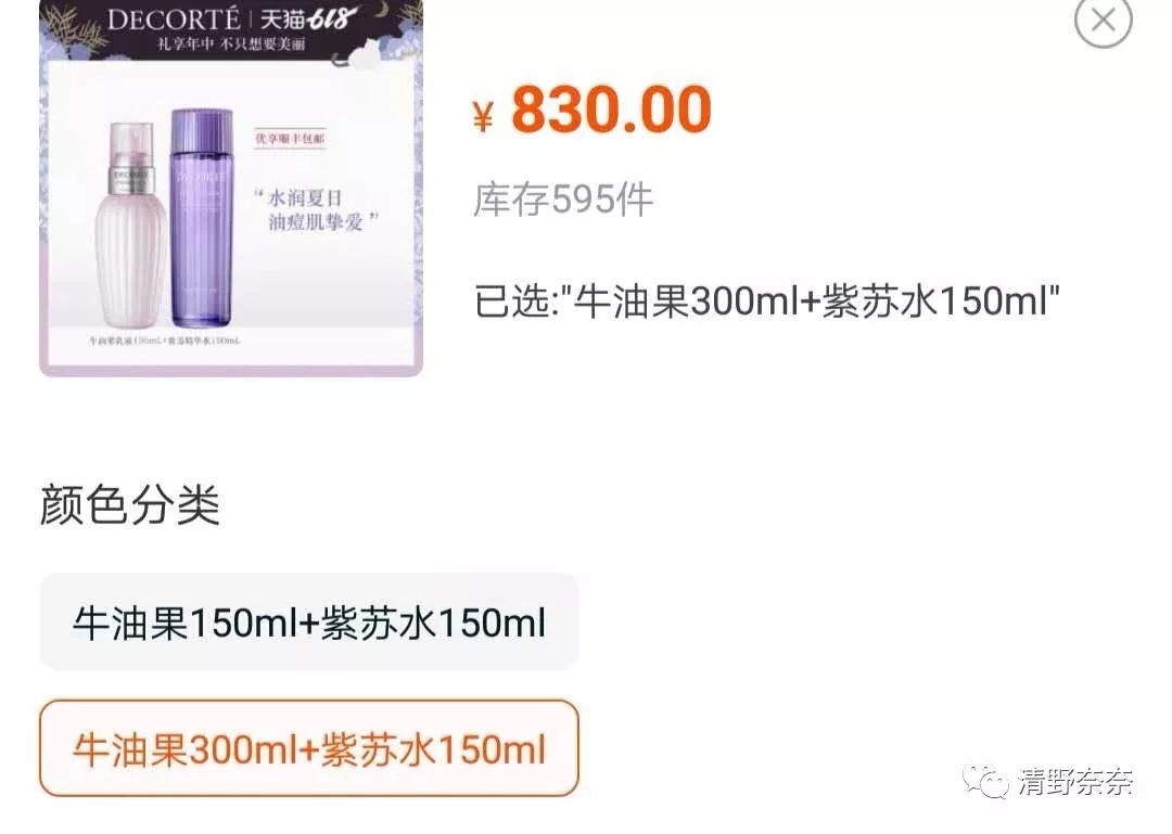 欧美日系大牌618促销pk代购价，哪家才是真诚回馈新老顾客（下）