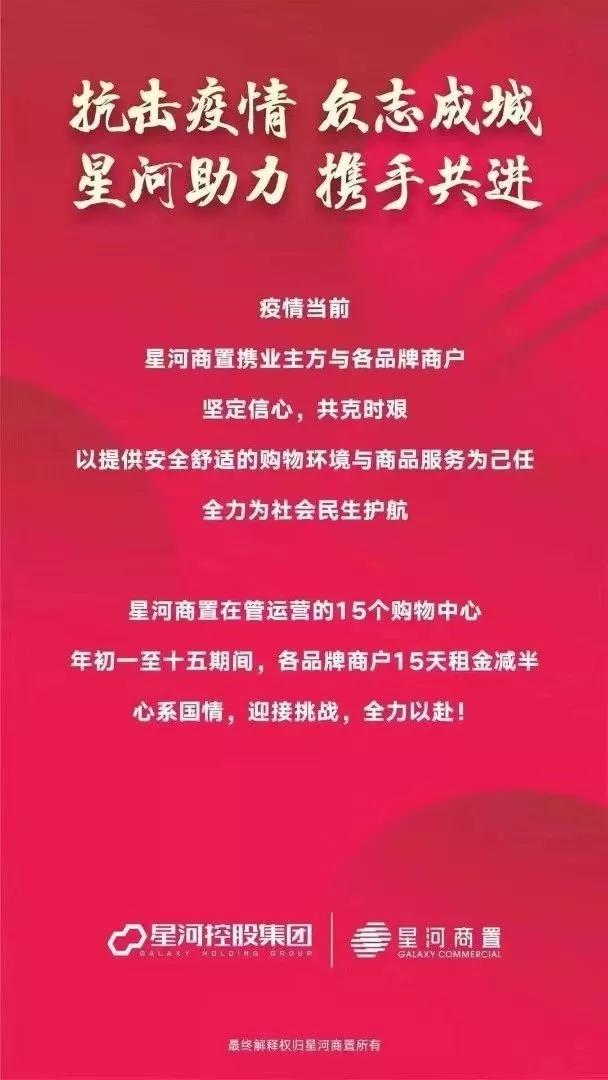 广东房东疫情为租户减租,抗击肺炎房东免租