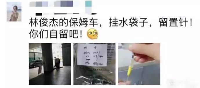 林俊杰带血针头售7000块!护士轮番“滚床单”,粉丝追星有多疯狂