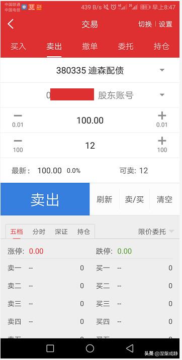 手把手教你配售可转债