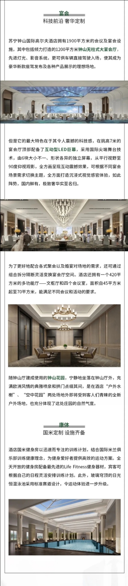 南京苏宁高尔夫酒店,南京钟山高尔夫酒店婚宴价格表