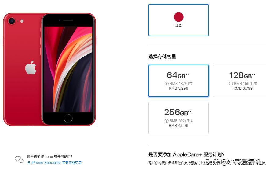 新iphonese2799元销量,天猫iphonese2799抽奖