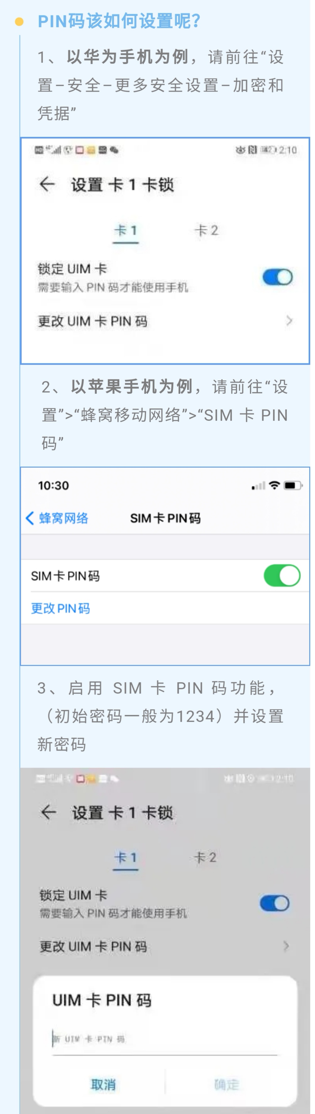 被盗手机在派出所警察会如何保管,手机被盗是找公安局还是派出所