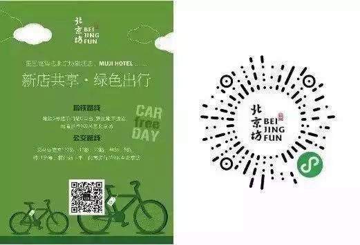 北京坊近期活动,北京坊活动