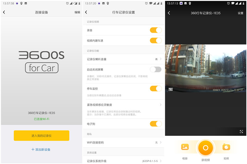 行车记录仪推荐360g300停车监控,360行车记录仪g300怎样看回放