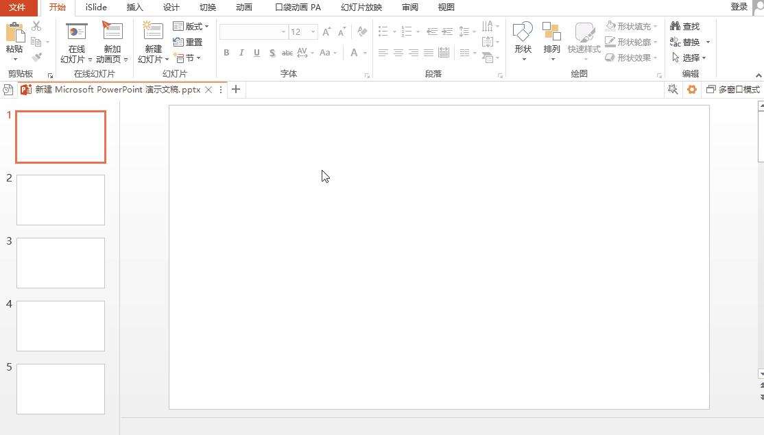 ppt做得高级但不花里胡哨,教你快速学会一个ppt小技巧