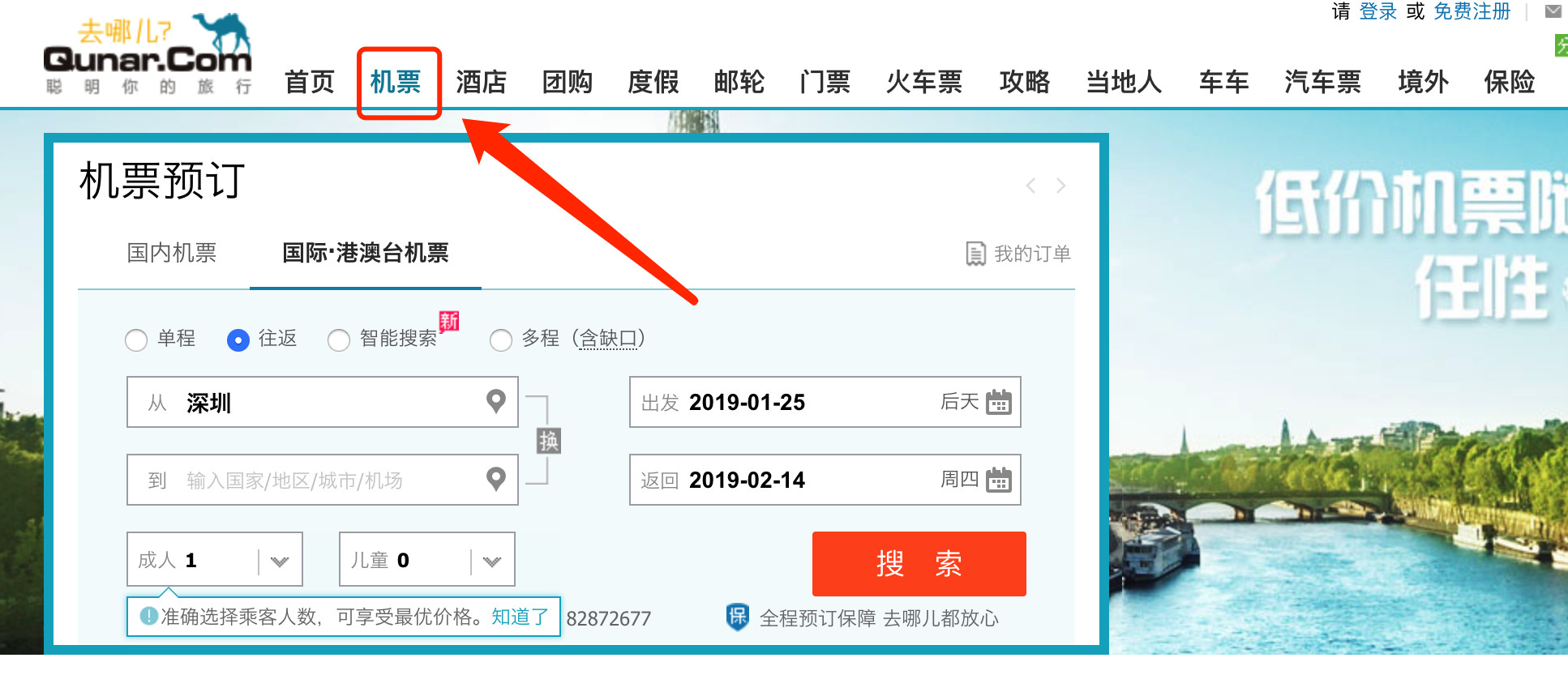 白菜价机票优惠,白菜价机票全部有效