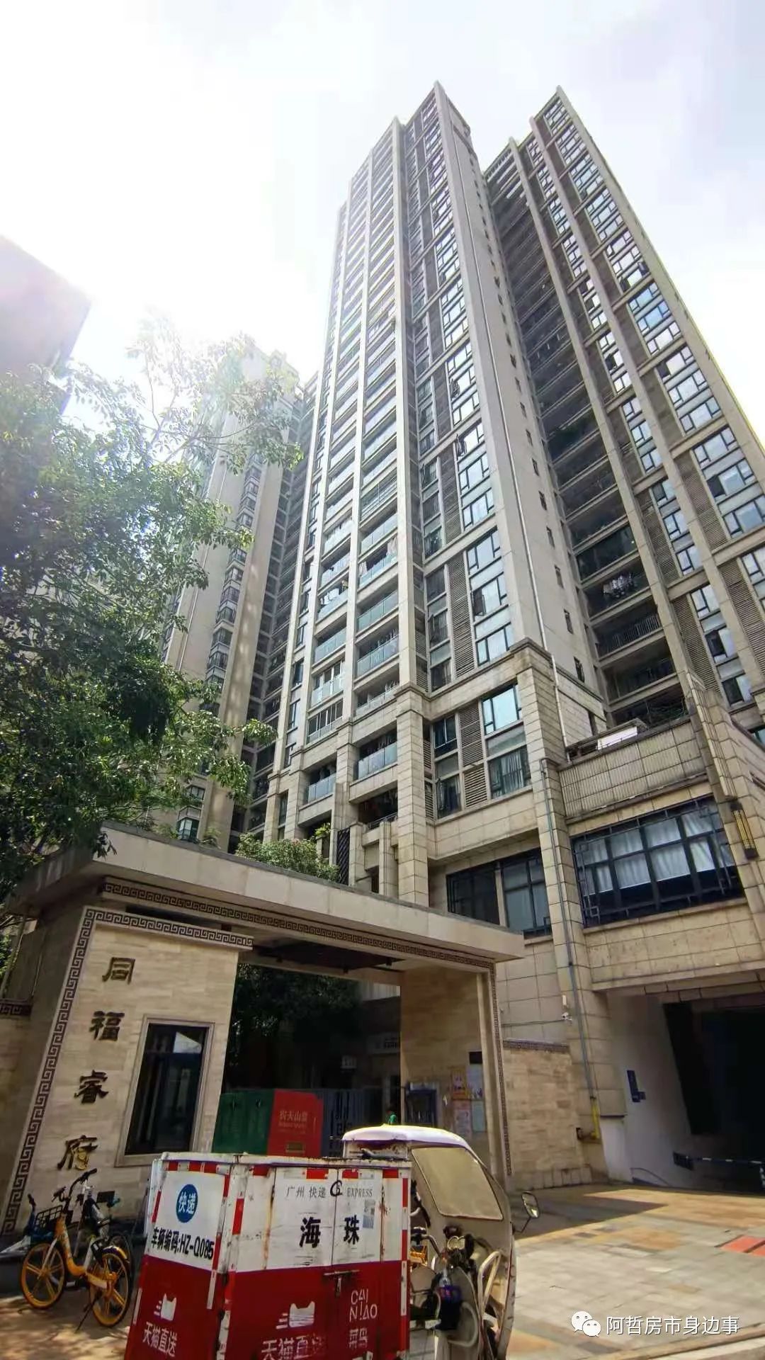 江南西商圈次新选择，力迅时光里