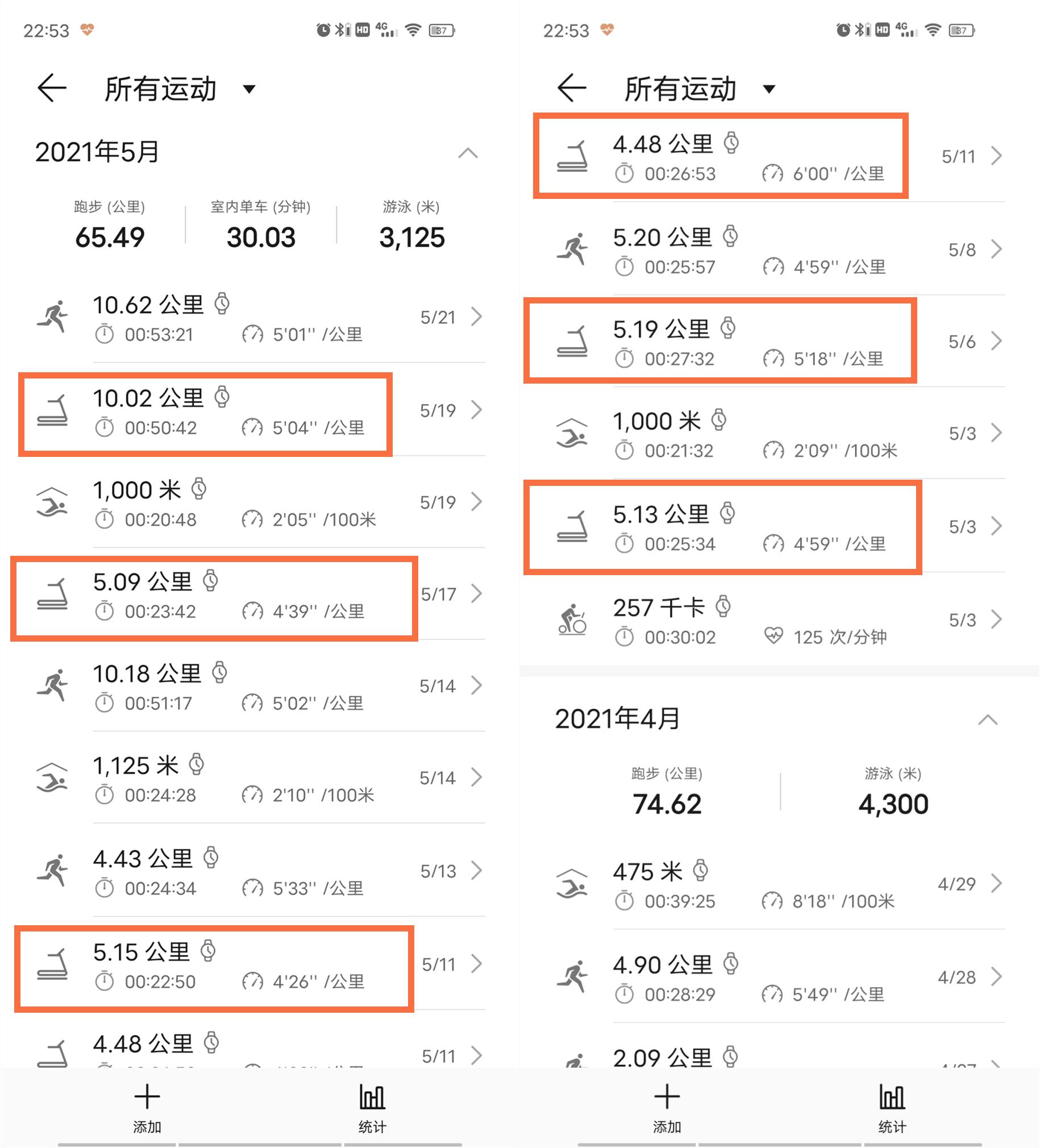 野小兽跑步机p30蓝牙功能,野小兽跑步机p30怎么折叠
