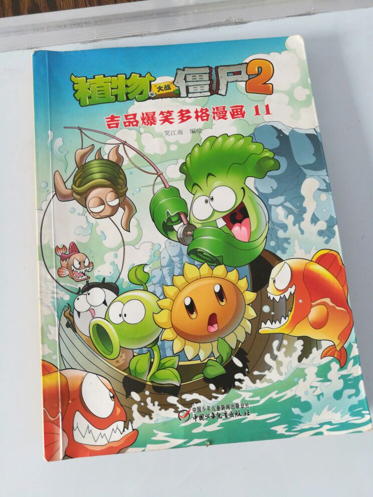 二手儿童正版读物 (儿童二手图书app)