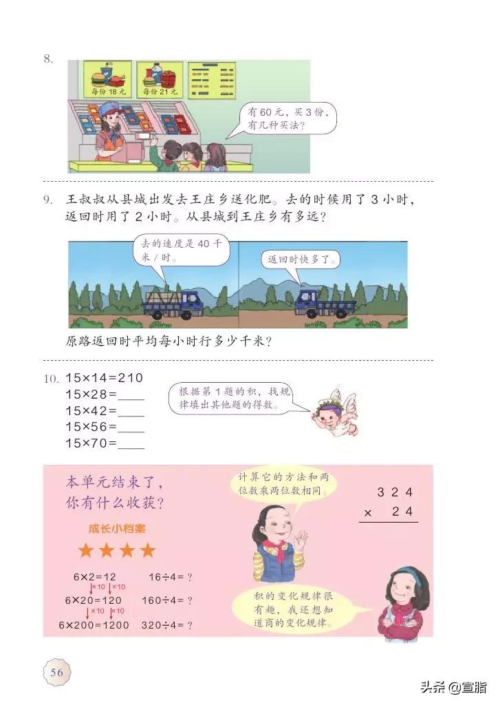 人教版小学数学四年级上电子课本,人教版四年级上册数学电子课本新