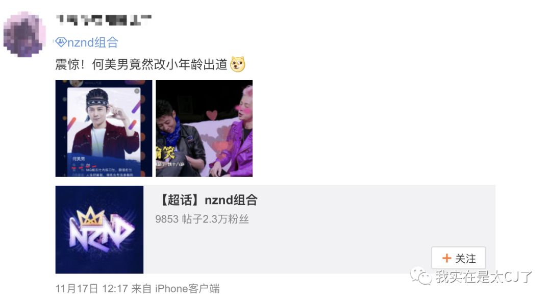 理涛,NZND为什么可以成为宇宙级男团?