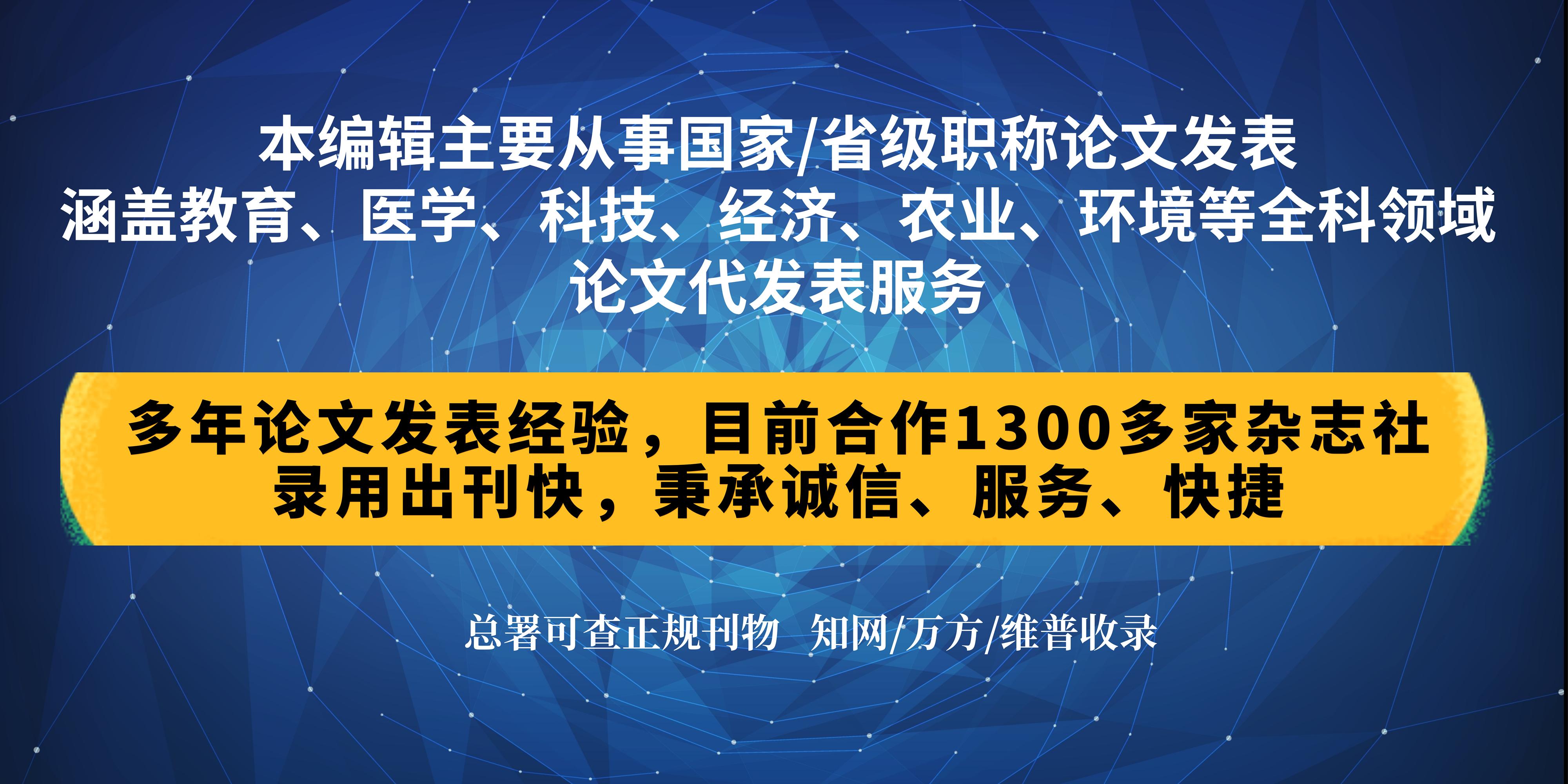 职称论文发表期刊推荐,怎样发表论文评定职称