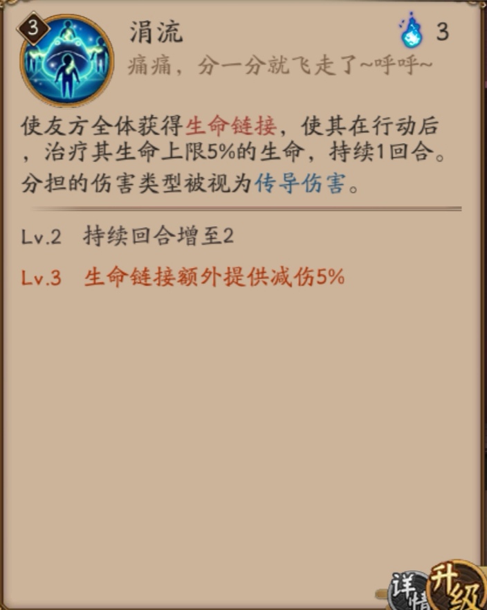 阴阳师椒图带什么御魂好,阴阳师椒图好还是鲤鱼精好