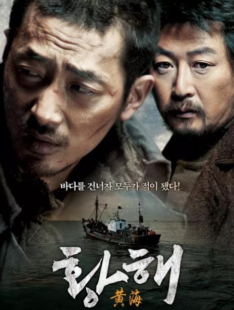 日本韩国免费好看的犯罪电影解说,一部泯灭人性的韩国犯罪电影