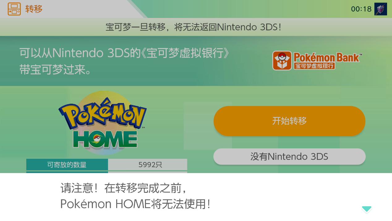 switchpokemon伊布攻略,switchpokemonhome要加速器吗