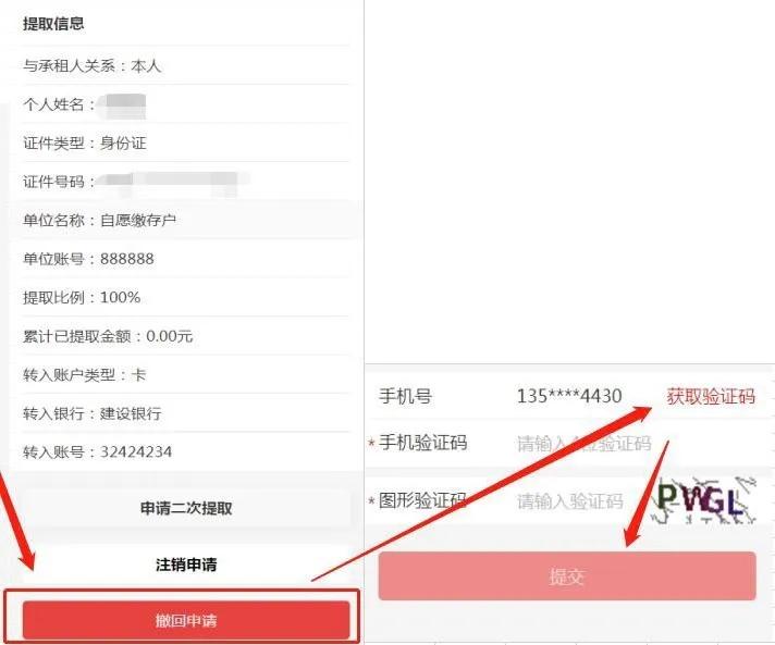烟台公积金失业两年以上如何提取,离退休可以提取公积金吗