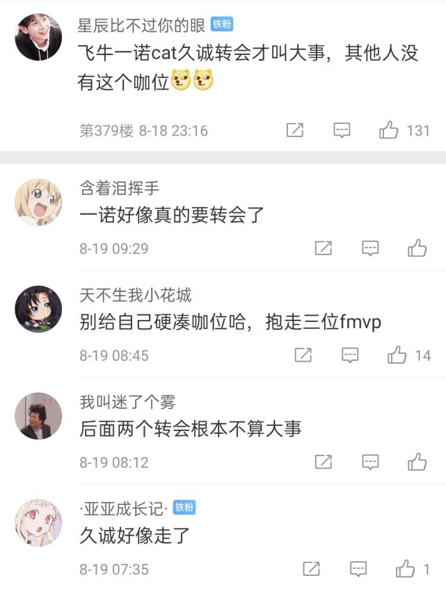 ag一诺大瓜,ag一诺被采访