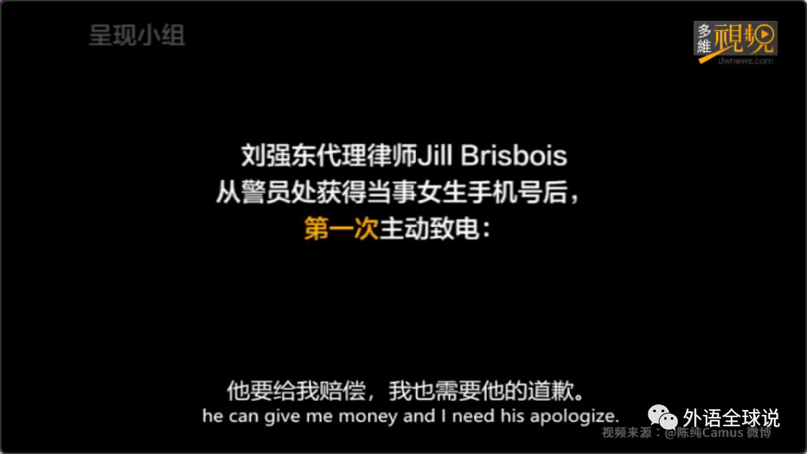 刘强东口供录音翻译,刘强东接受问询录音曝光