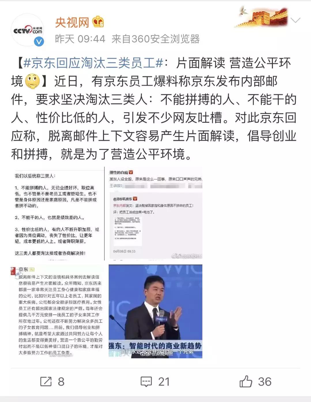 刘强东说给兄弟们的话,刘强东对兄弟们的看法