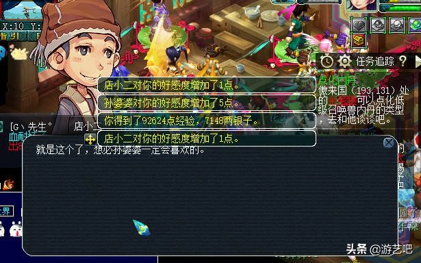 梦幻西游单人天下识君任务攻略,梦幻西游散人必做任务