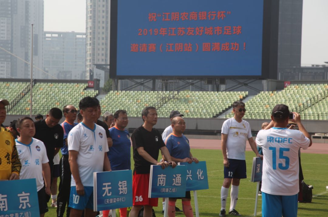 江苏省足球锦标赛江阴,江阴足球比赛