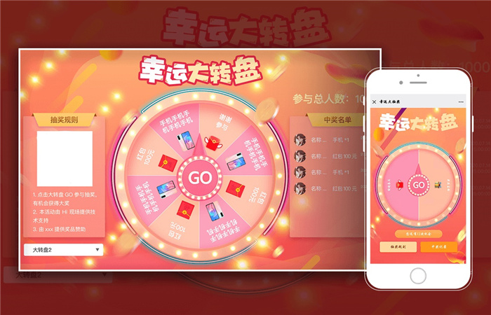 抽奖背后的套路大揭秘,抽奖功能介绍