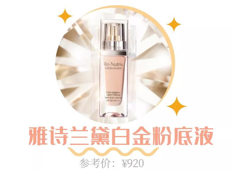 适合干皮持妆久的大牌粉底液,干皮瑕疵皮适合的大牌粉底液推荐