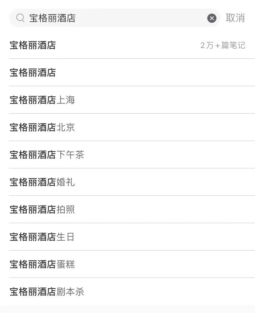 5000一晚的宝格丽酒店,宝格丽酒店为啥一夜火了