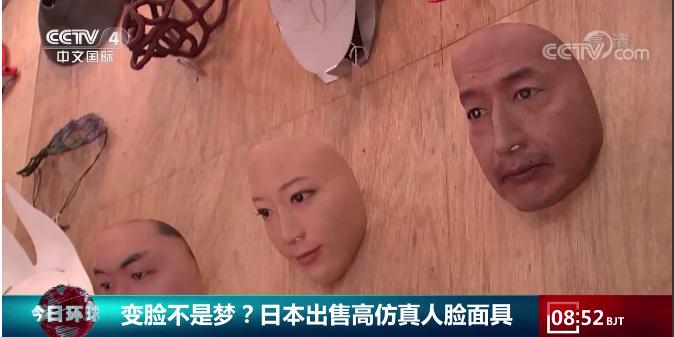 日本开售普通人的高仿面具，他的财产会有安全风险吗？