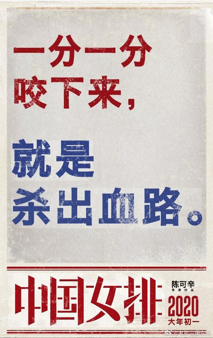 中国女排展板,中国女排海报素材