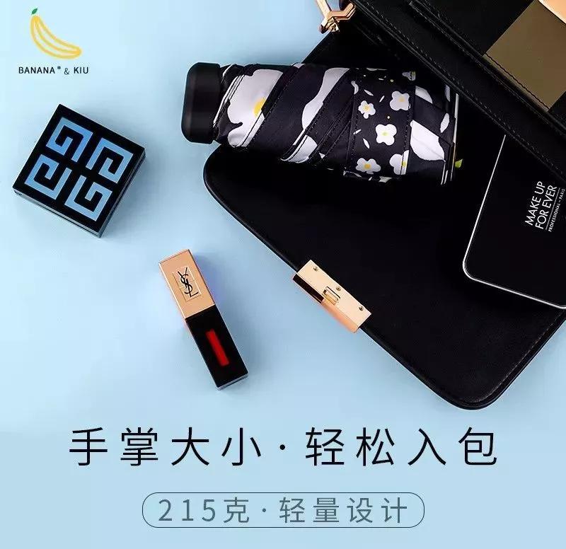 这款口袋伞真够“变态”的！顶着蕉下联名款大旗，做着便宜的勾当
