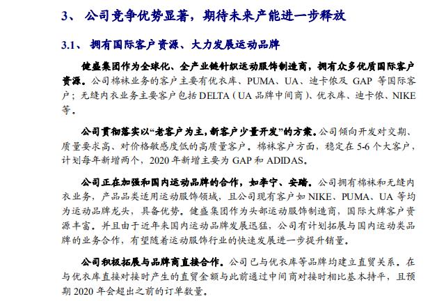 专注做袜子年入18亿，全球产能第一，“棉袜代工王”健盛的发家史
