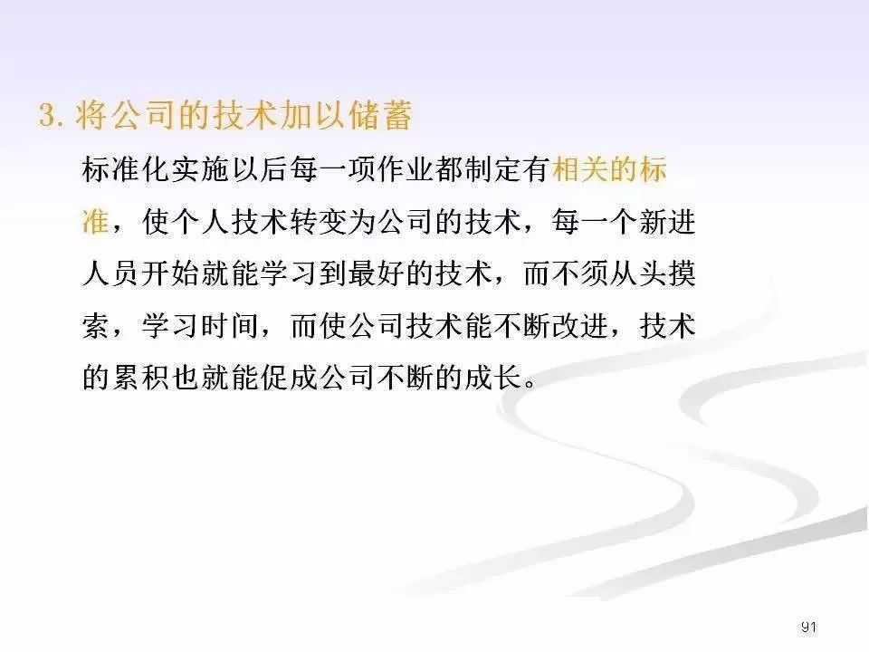 班组长职责及日常管理ppt,企业班组长的基本职责