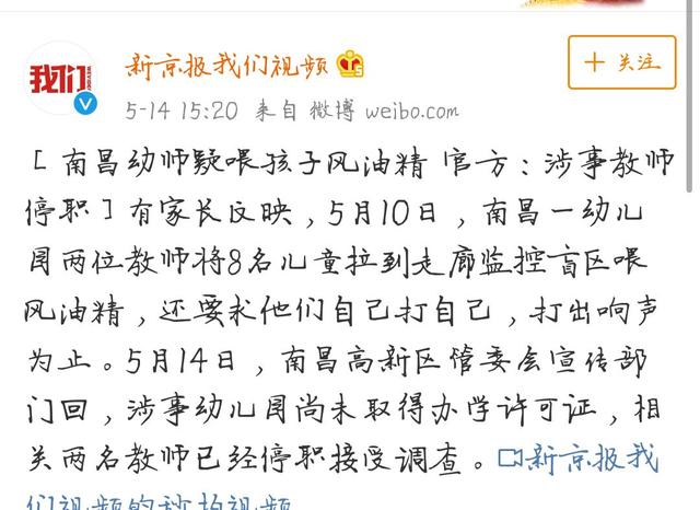 宝宝误食一口风油精,老师喂幼儿风油精