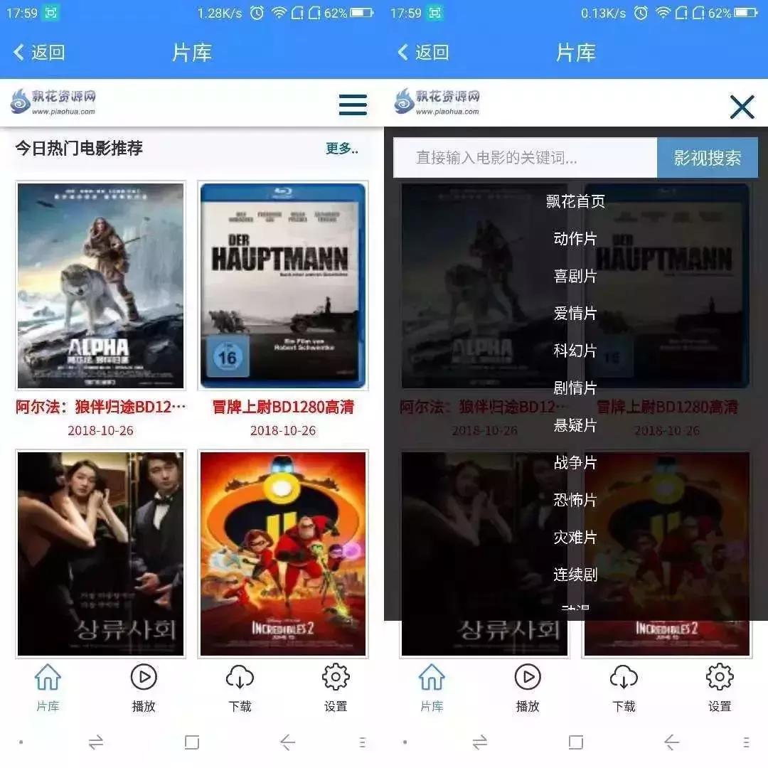 爱搞机工具,爱搞机的app