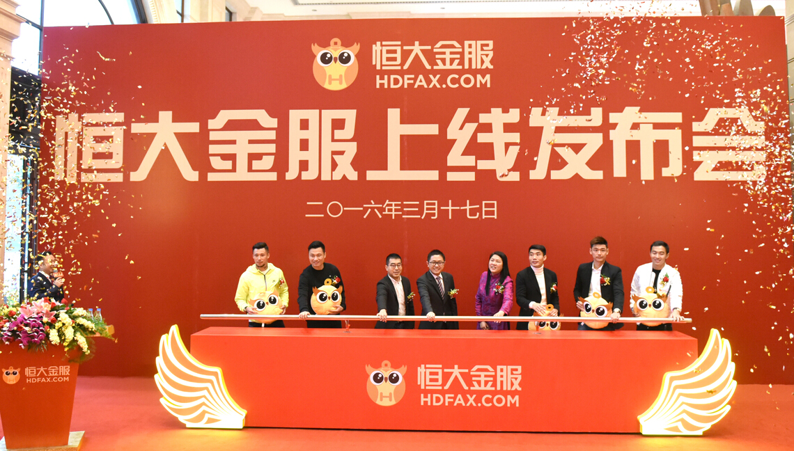 欠债2万亿，投资者霸占恒大总部，为何走到这一步，钱都花哪去了