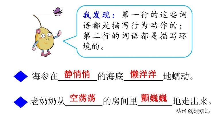 部编版语文三年级下册课后答案,部编版语文三年级下册课时练答案