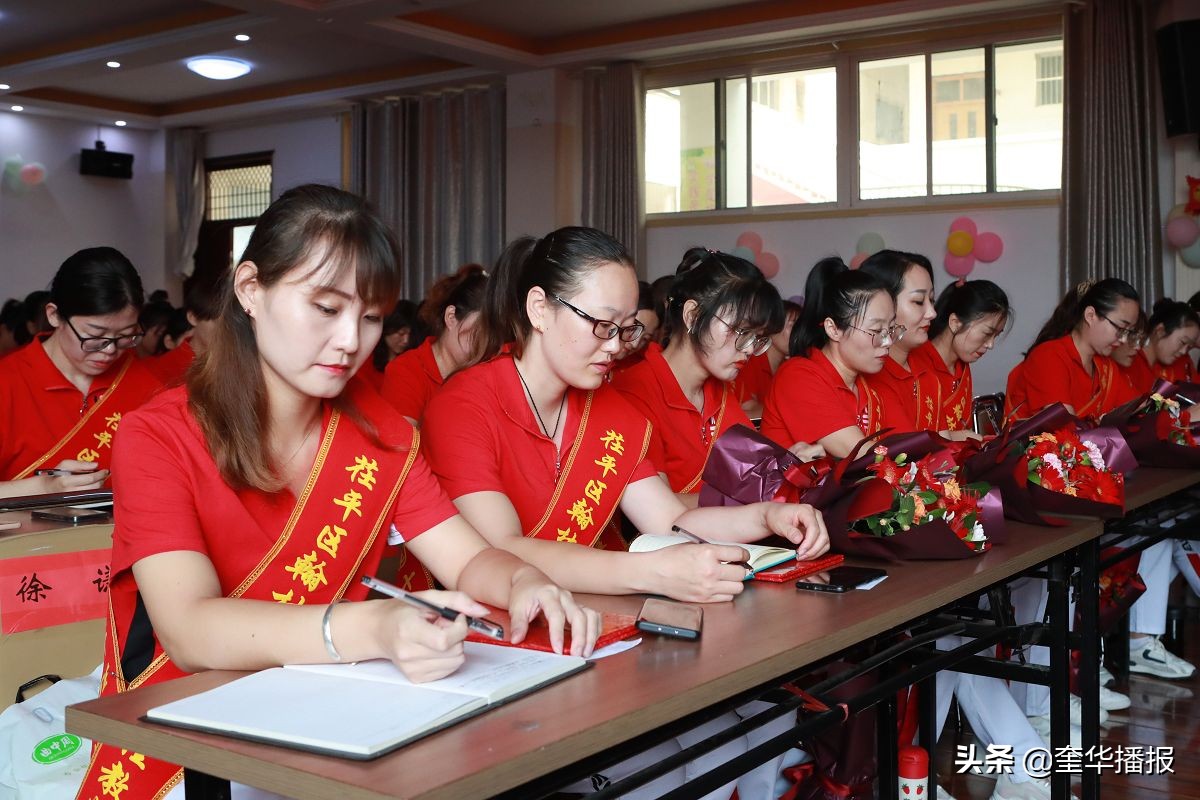 新学期幼儿园教师表彰大会,茌平县实验幼儿园2017庆祝教师节
