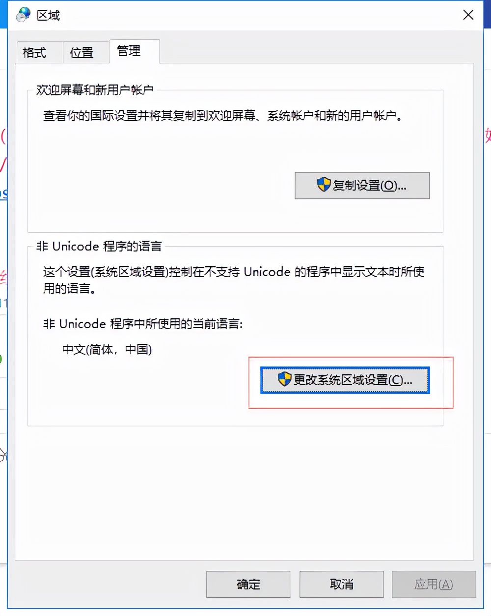win10安装软件乱码怎么回事,win10系统网页乱码怎么办