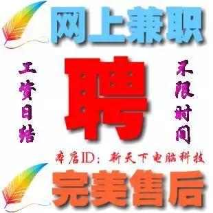 刷单最新诈骗套路提醒人预防诈骗,预防刷单诈骗最新消息