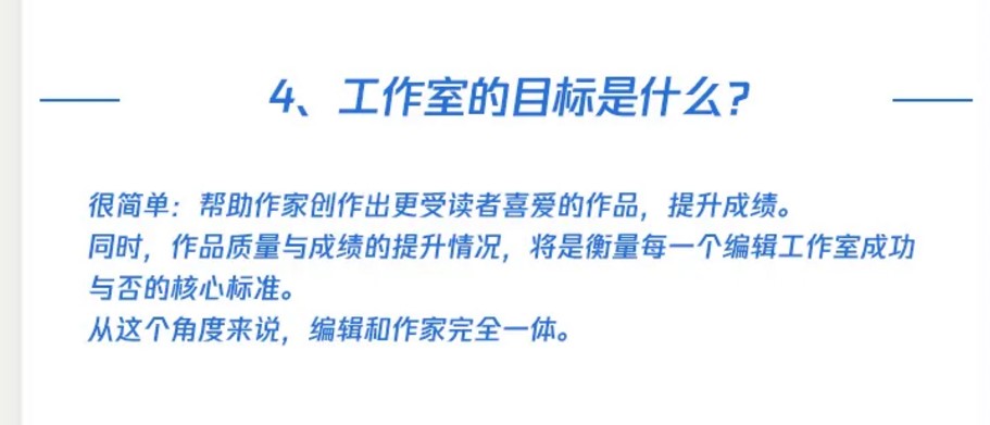 阅文金牌编辑工作室是想干什么,阅文金牌编辑工作室