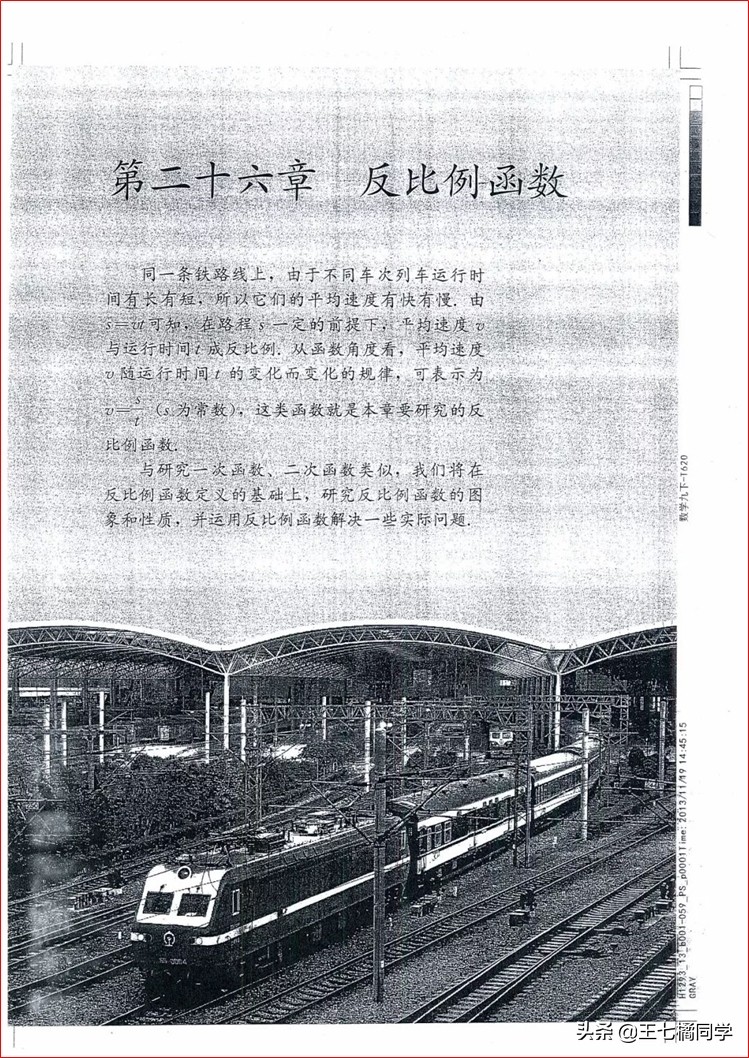 家教用的电子教材,人教版初中数学九上课本