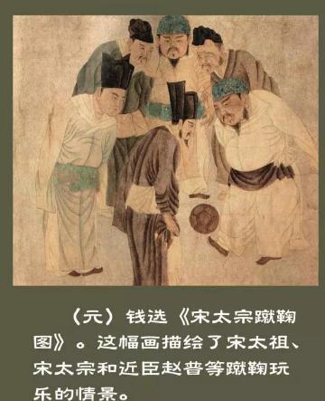 聊一聊“圆社”，这家世界上最早的足球豪门俱乐部